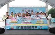 新北八里港灣嘉年華 港灣戲水×戰鬥陀螺×觀光工廠手作登場