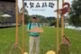 卦山大縱走 彰化兜兜圈活動 完登步道送好禮抽大獎