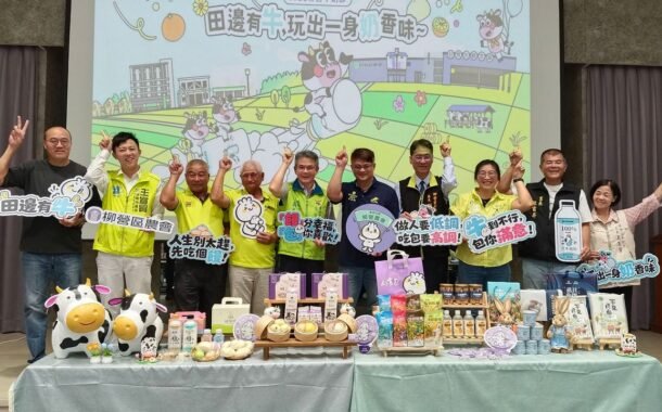 柳營牛奶節10月3日登場 「好食包概念廠」芒果包子首度亮相