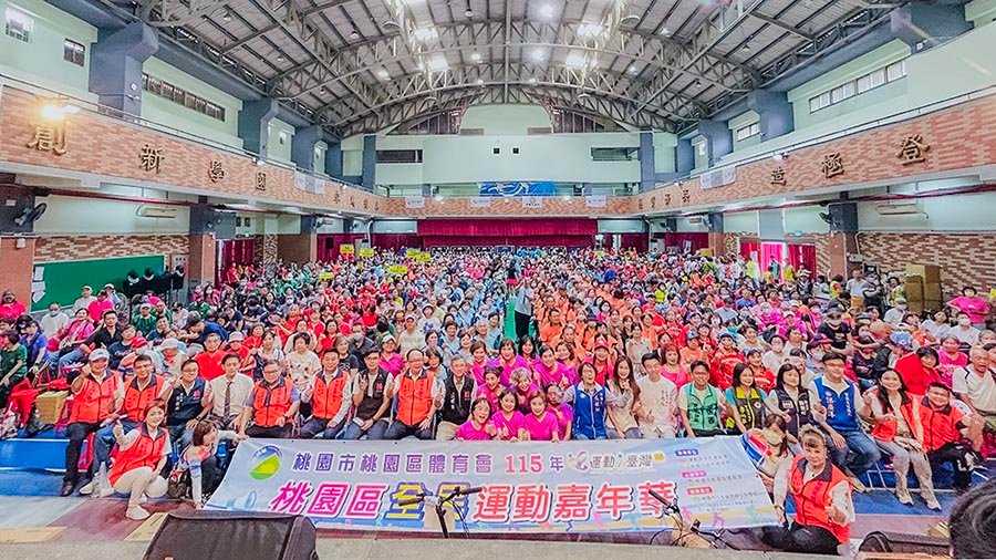 桃園區全民運動嘉年華登場 上千市民熱情參與拚健康