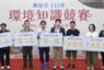 桃園市環境知識競賽代表隊出爐 11月進軍全國總決賽