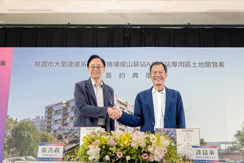 桃園首件捷運聯開案 攜手宏匯集團打造機捷A10站幸福城市