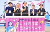 為桃園做研究 徵件開跑 總獎金達145萬