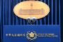總統接見餐盒全聯會 協助中小微企業加速轉型升級