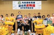 移民署在行政院南服中心舉辦「新住民反賄選法令宣導座談會」