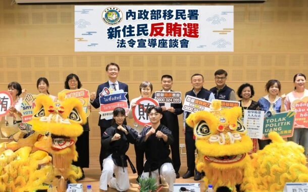 移民署在行政院南服中心舉辦「新住民反賄選法令宣導座談會」