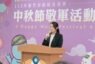 竹市中秋敬軍慰勞22個國軍單位 感謝護國辛勞