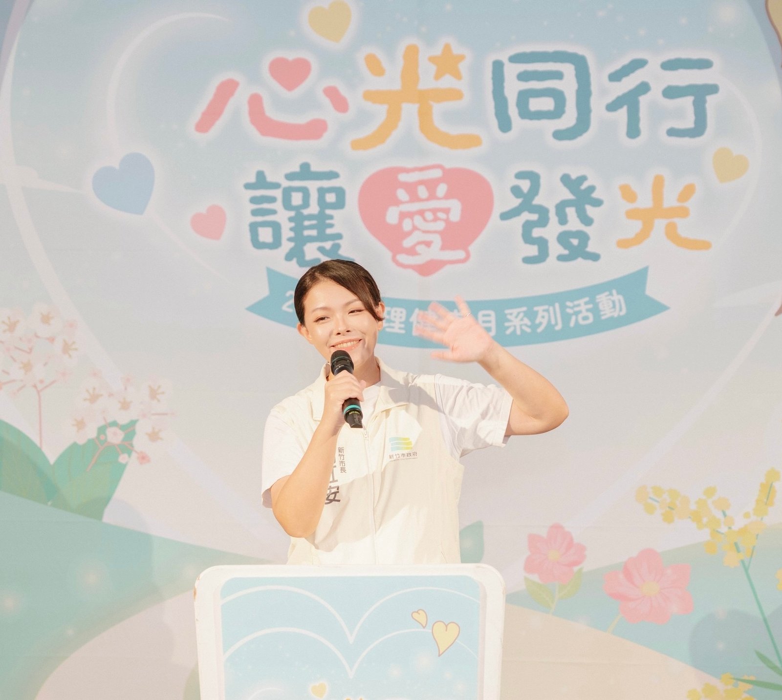 竹市心理健康月登場 從社區到職場守護市民「心」健康