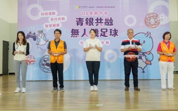 竹市首辦無人機足球交流賽 高虹安：科技無界限、青銀共融新體驗