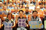 蔣萬安表揚績優環保志義工 感謝守護台北環境