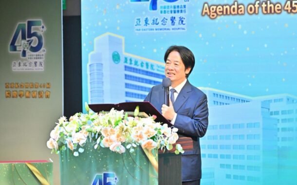 賴總統出席亞東醫院45週年院慶研討會 共探健康台灣新藍圖