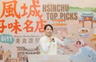 風城好味名店招募倒數 9月16日 全民票選選出新竹30家美食店