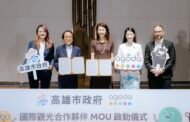 高雄市府攜手Agoda簽署MOU 搶攻全球旅客