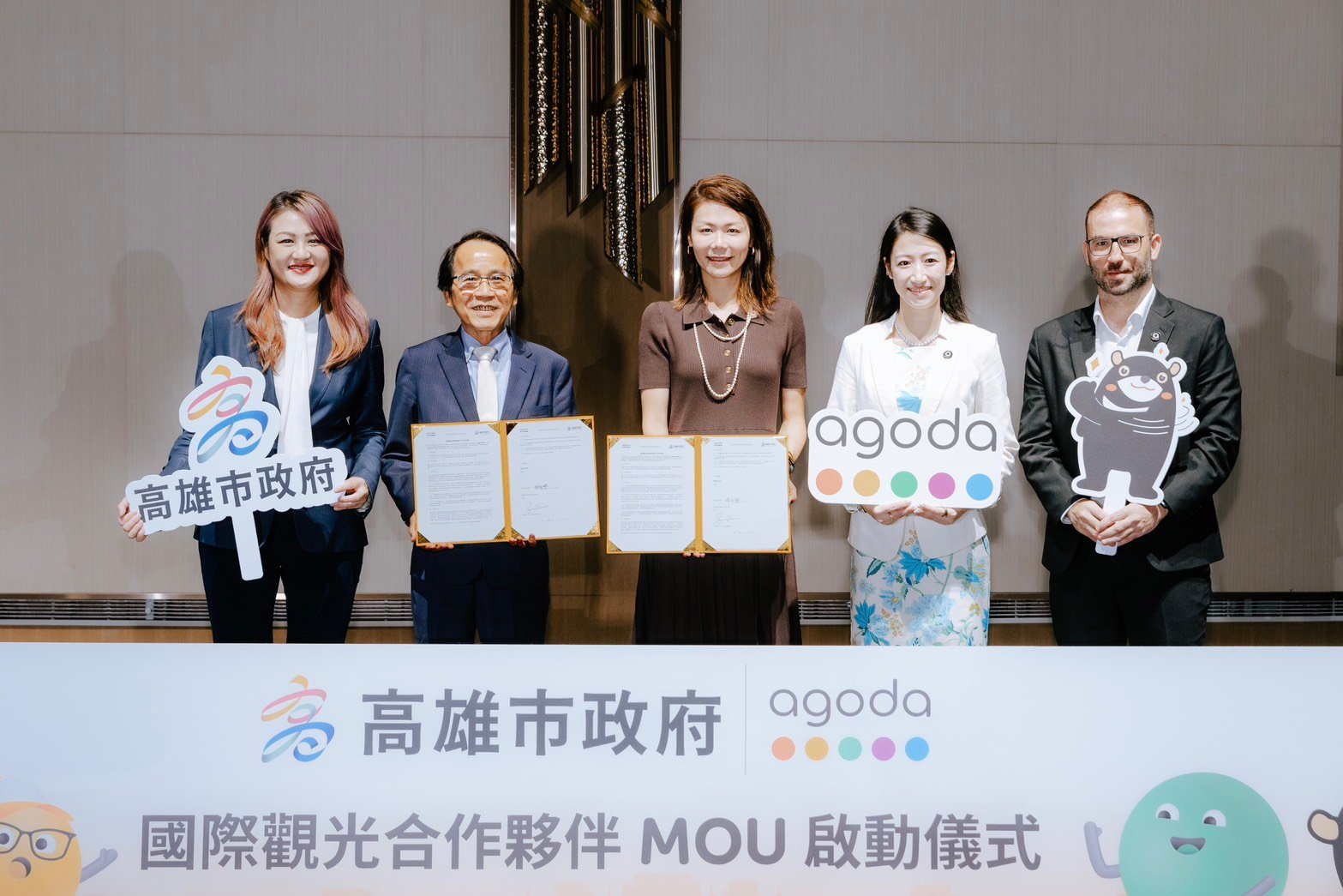 高雄市府攜手Agoda簽署MOU 搶攻全球旅客