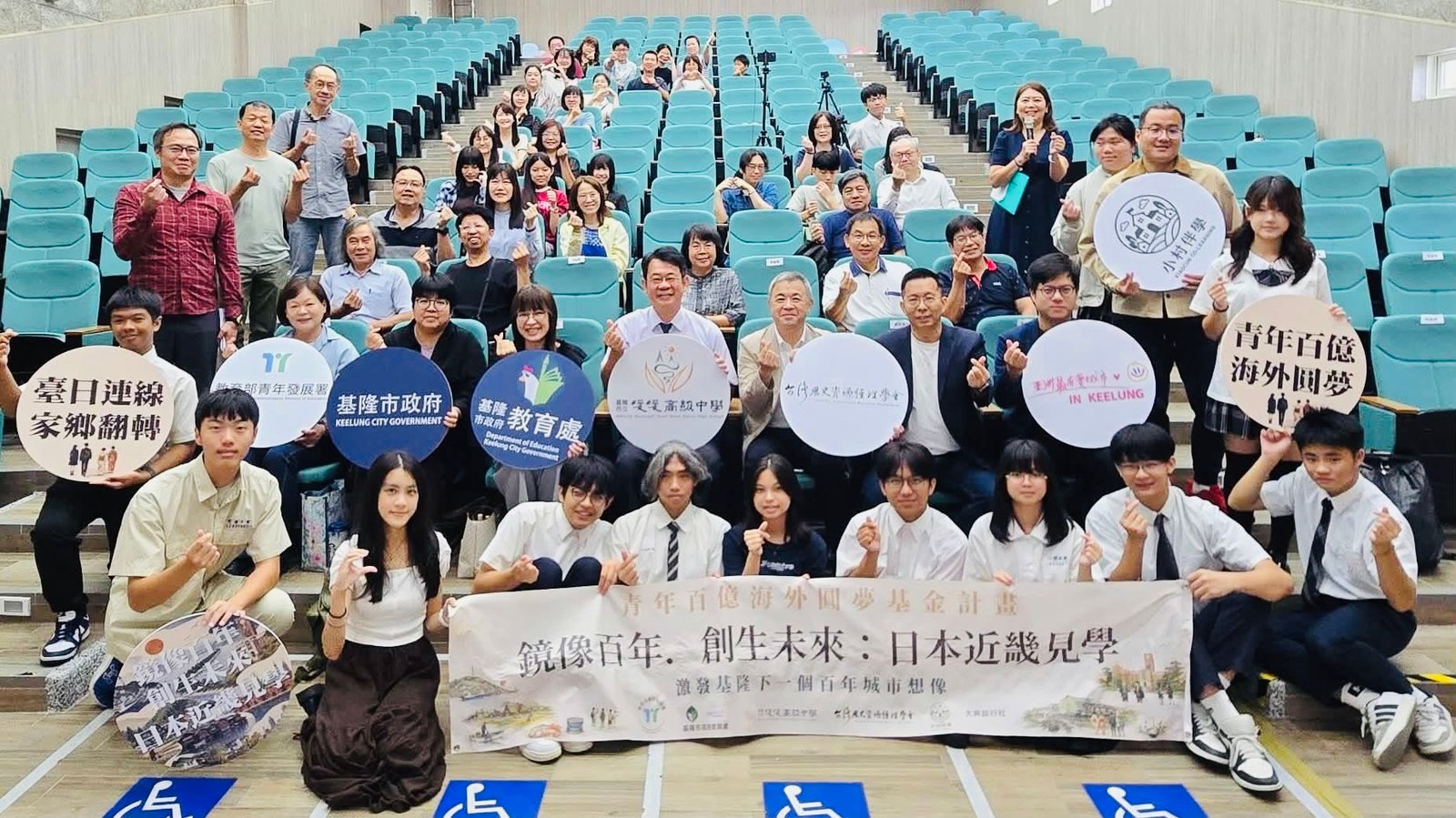 基隆市暖暖高中 海外圓夢成果分享