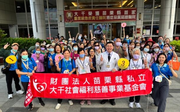 大千基金會陪伴長照家庭走出戶外 卸下重擔重拾笑顏