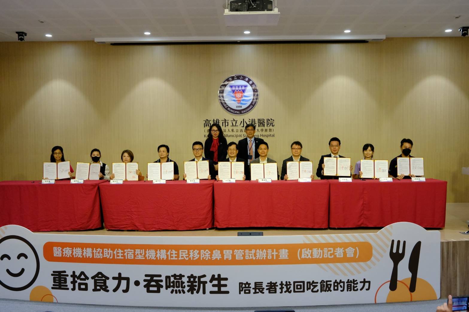 市立小港醫院攜手高屏10家機構落實長照3.0與健康台灣願景 健保署陳亮妤署長見證「鼻胃管移除試辦計畫」啟動