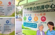 市立旗津醫院成立全齡整合照護中心 串聯醫療與長照資源打造居民就近諮詢的服務窗口