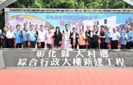大村綜合行政大樓動土 打造全齡服務新地標