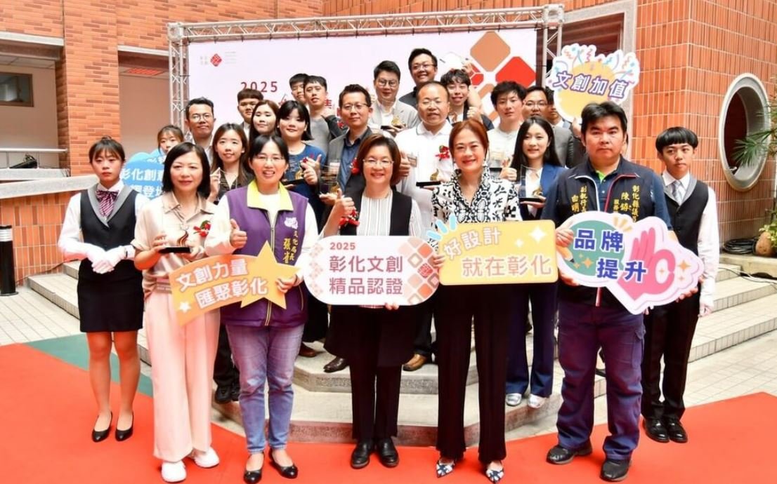 彰化文創精品認證徵選開跑 聚焦ESG永續價值