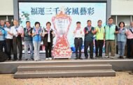 彰化縣三山國王客底文化節10月24、同遊溪州‧花香客庄