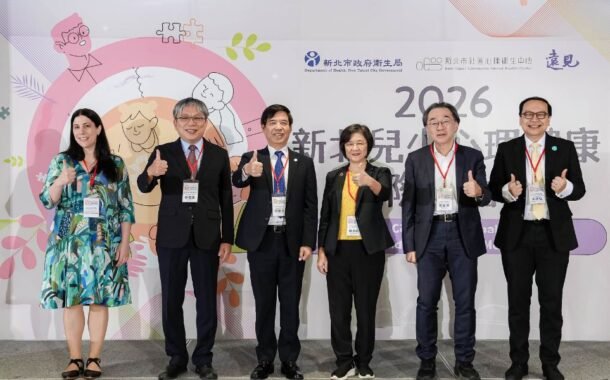 新北兒少心理健康國際研討會完成 啟動國際經驗交流