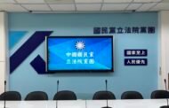 普發2萬元付二讀 國民黨力拚年底前發放、還稅於民
