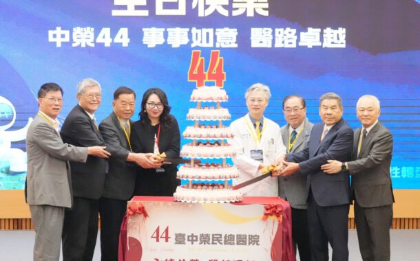 智醫賦能、韌性轉型 台中榮總院慶國際醫學研討會登場