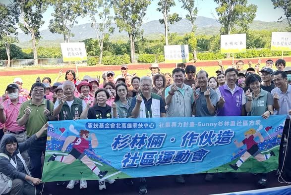 杉林倆作伙造社區運動會 杉林各社區共同參與