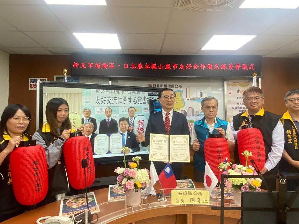 板橋區與熊本縣山鹿市簽署友好交流協定 觀光互惠深化城市交流
