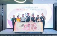 桃園表揚公益夥伴 公私協力擴大社會照顧量能
