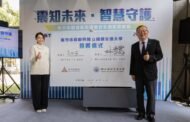 竹市府攜手陽明交大 推動智慧防災建築安全網