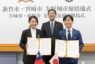 竹市與日本宮崎市締結友好城市 開啟合作新篇章