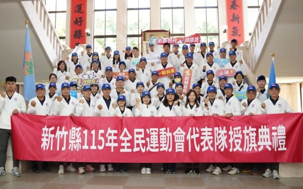 竹縣全民運代表隊授旗 319名選手征戰19項目拚佳績