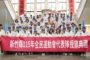 竹縣全民運代表隊授旗 319名選手征戰19項目拚佳績