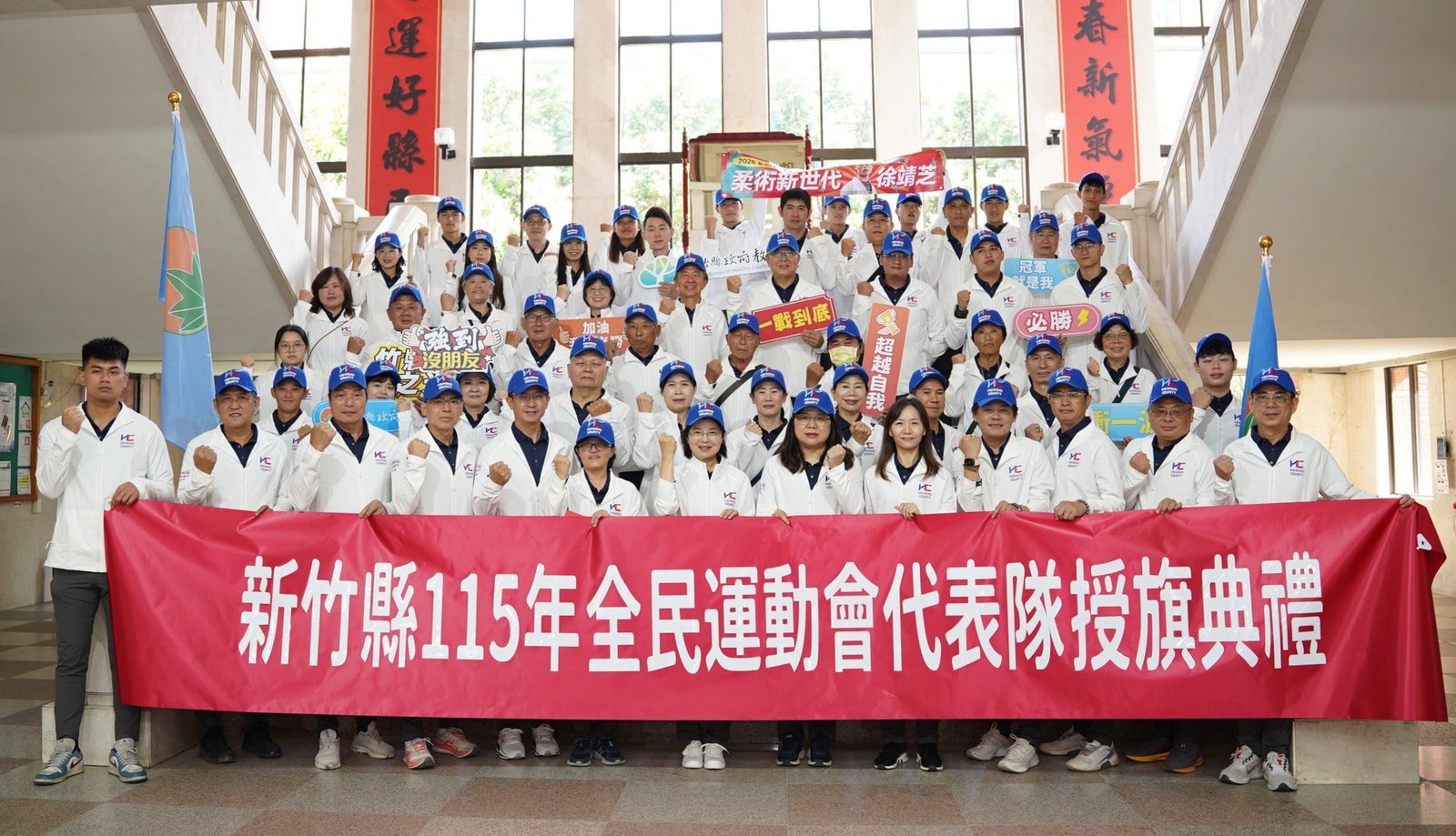 竹縣全民運代表隊授旗 319名選手征戰19項目拚佳績