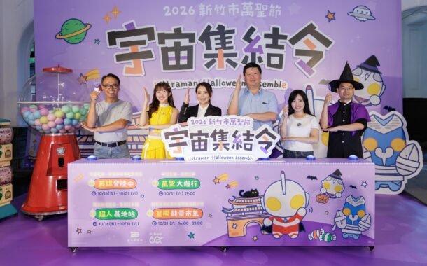 超人力霸王降臨風城 竹市萬聖大遊行10月31日登場