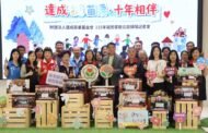 達成慈善基金會捐贈300萬元 助苗栗弱勢家庭
