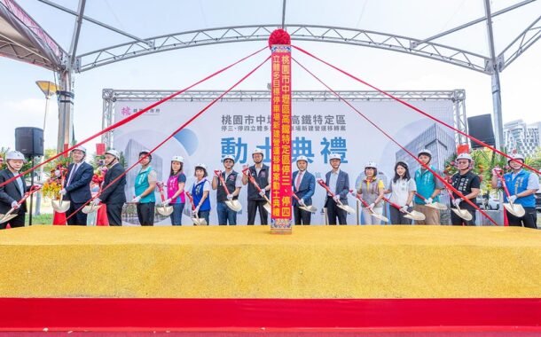 青埔停三、停四立體多目標停車場動土 張善政：公私協力活化土地、完善區域機能