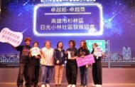 高市社區發展工作選 拔杉林社區成績讚