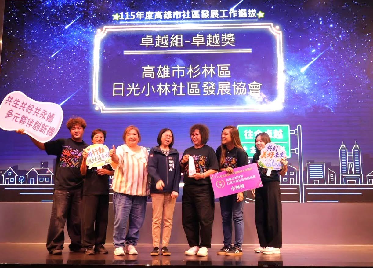 高市社區發展工作選 拔杉林社區成績讚