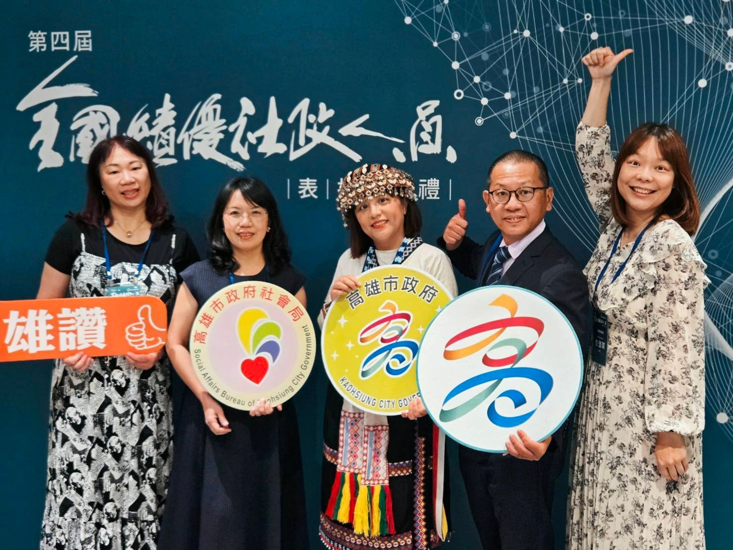 高雄5名社政人員深耕社福服務 獲肯定 獲全國績優表揚